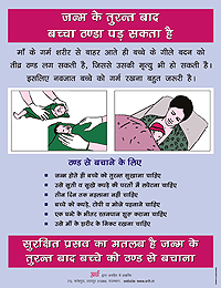 newborn care in hindi